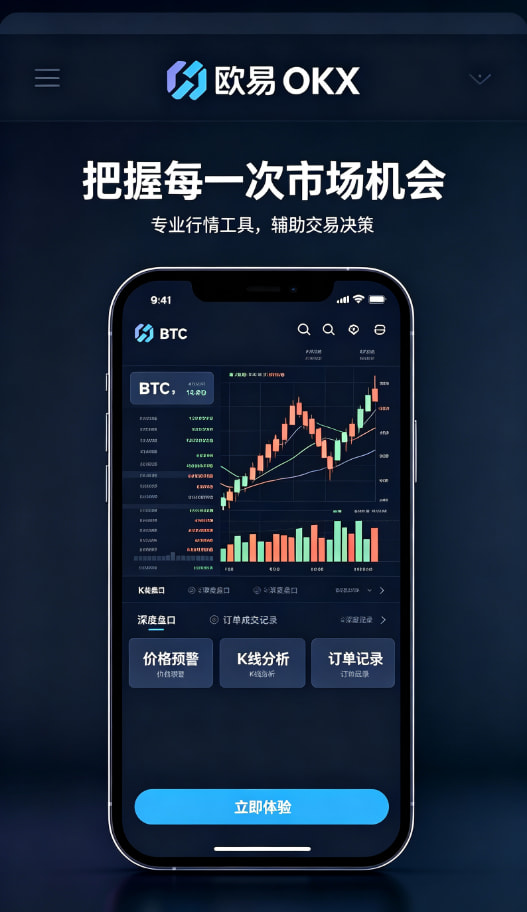 下载欧交易所APP账户安全设置
